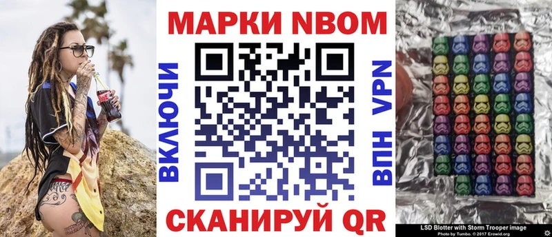 Марки 25I-NBOMe 1,5мг Фокино